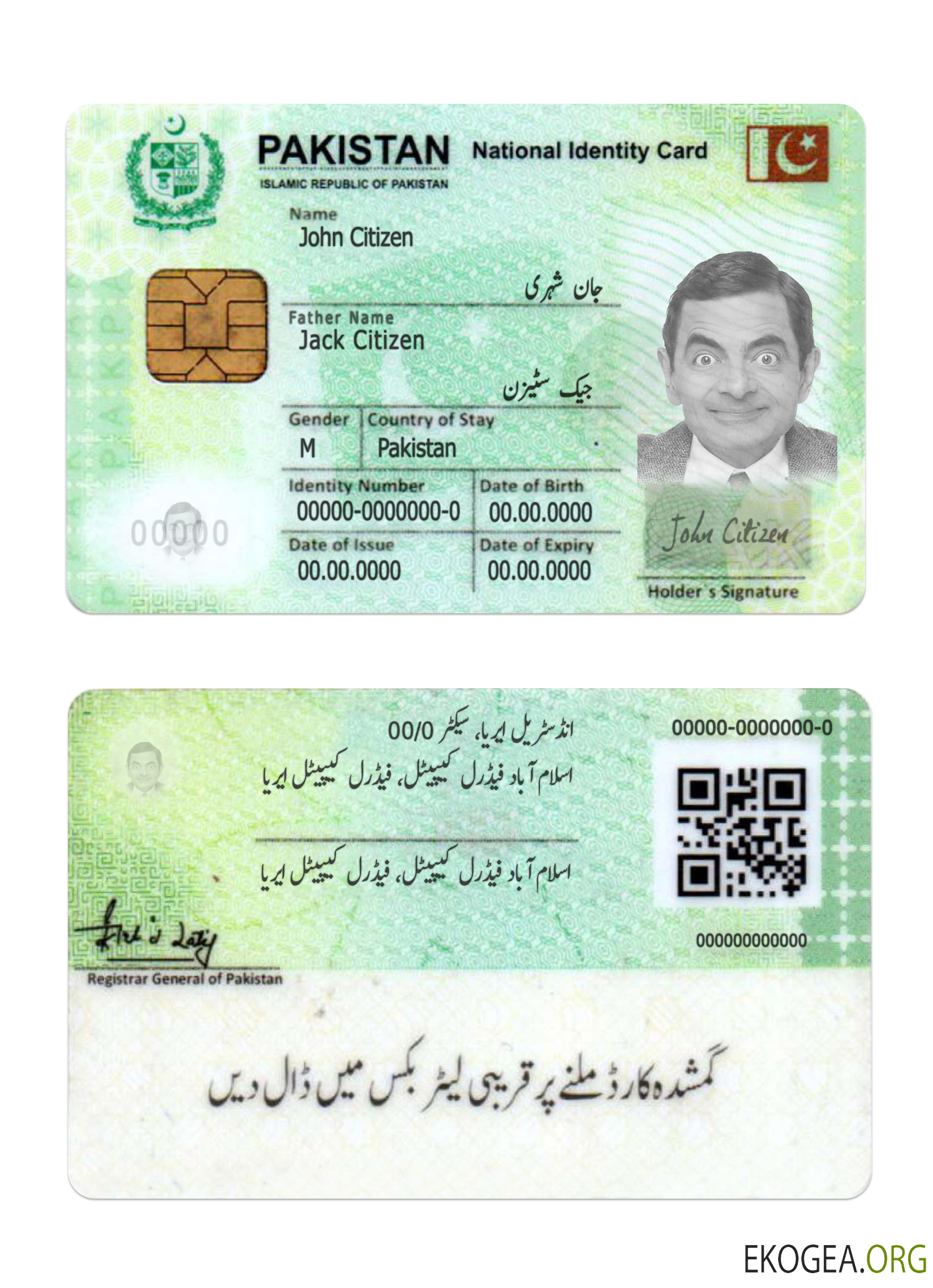 Carte d'identité nationale du Pakistan